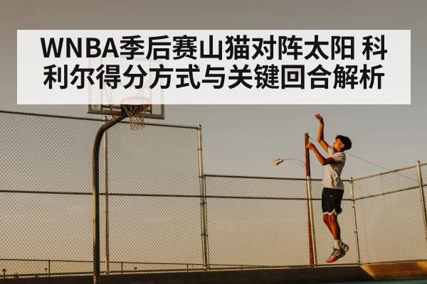 basketball player midrange jump shot