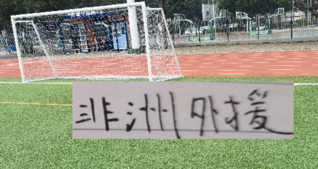 皇冠体育登陆首页-意外吗?今年中超德转身价最高非洲外援在申花 身价最低在海港